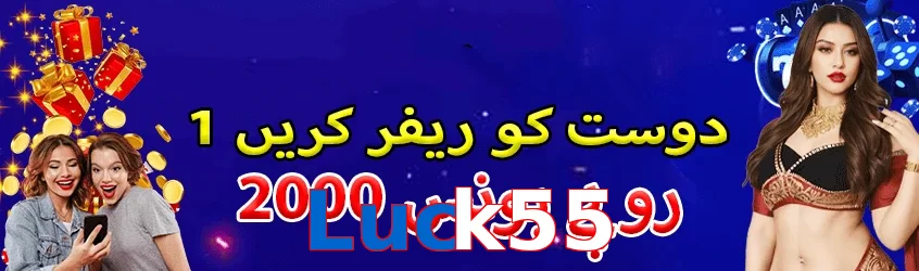 ☘️ High-RTP slots + Free Spins! Luck55